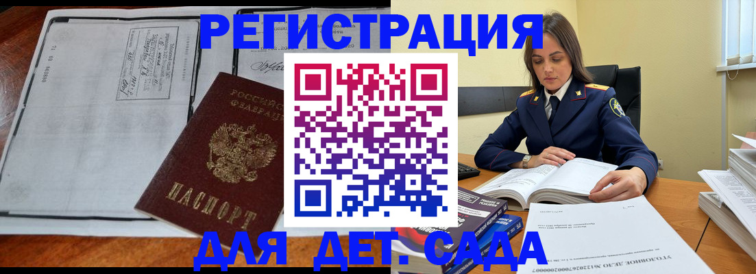 миграционный учет в Пятигорске