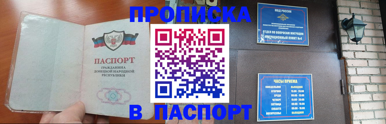 временная регистрация собственник в Пятигорске