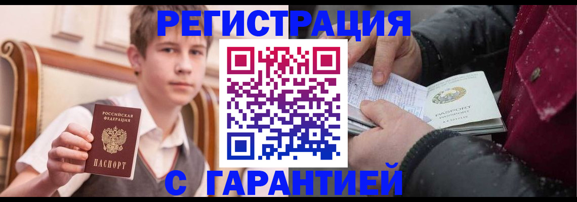 где прописаться в Пятигорске