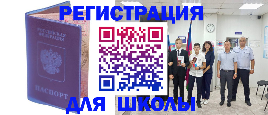 временная регистрация гарантия в Пятигорске