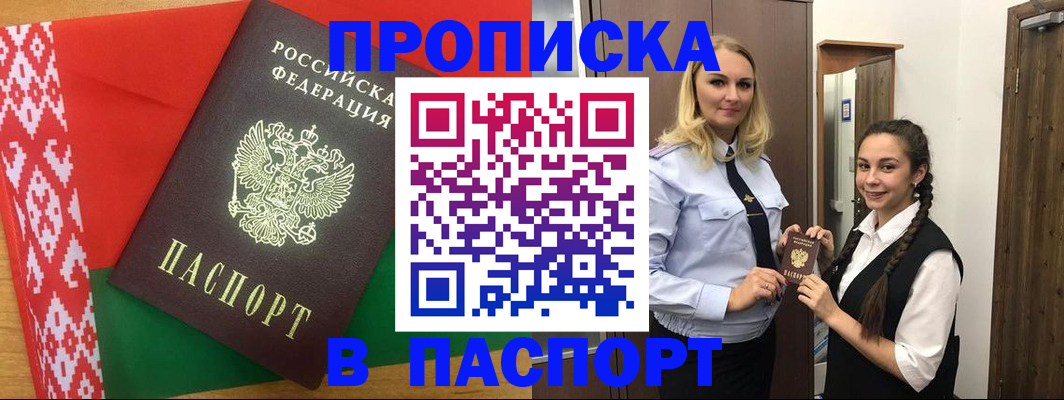 регистрация в Пятигорске